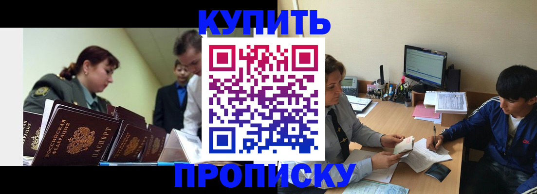 пропишу в квартире в Киселёвске