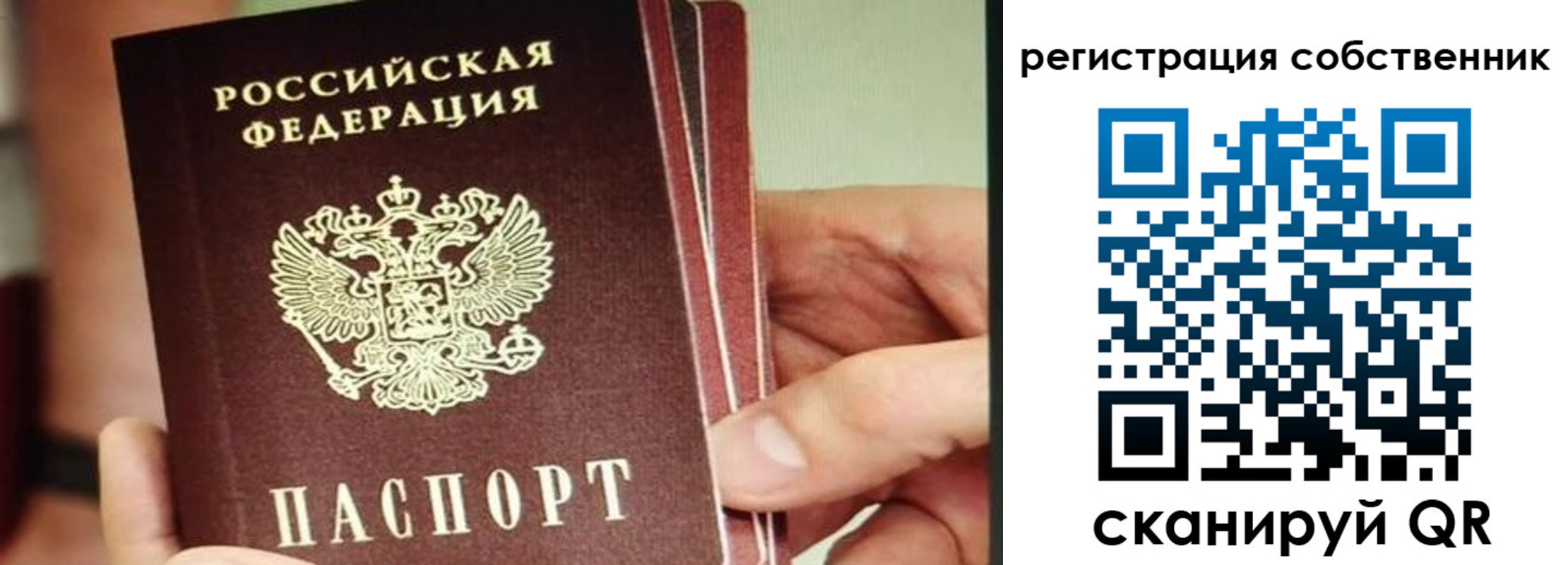 временная регистрация купить в Киселёвске