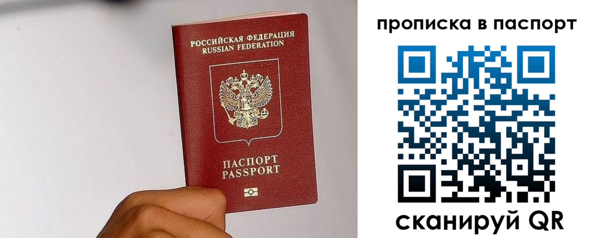 временная регистрация надежно в Киселёвске
