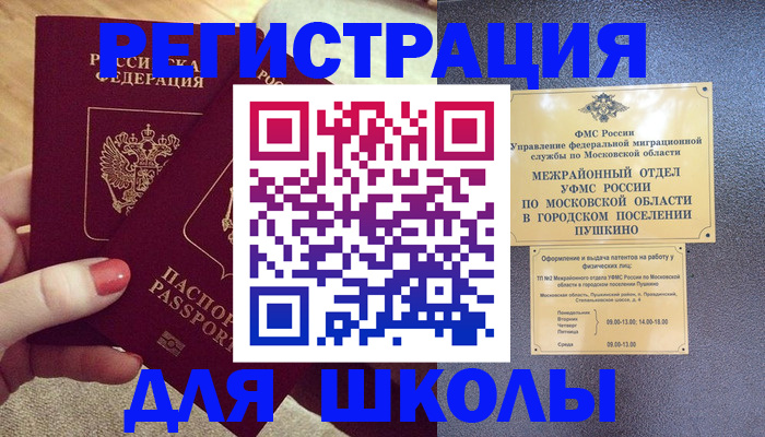 временная регистрация законно в Киселёвске