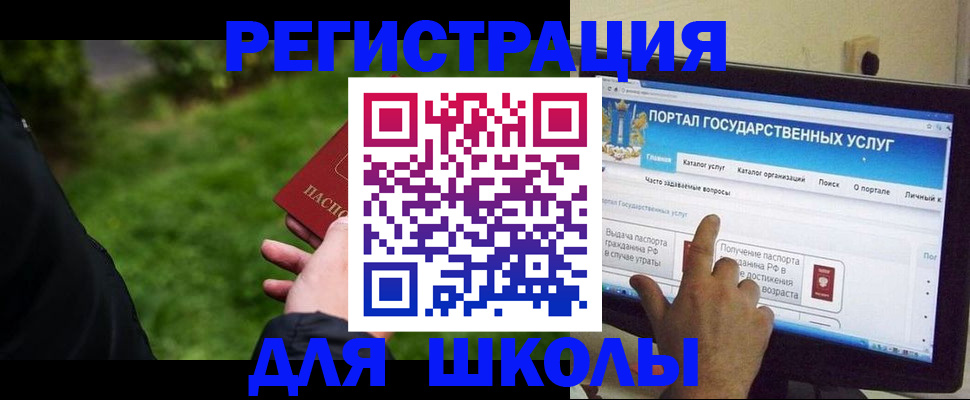 прописка для работы в Киселёвске