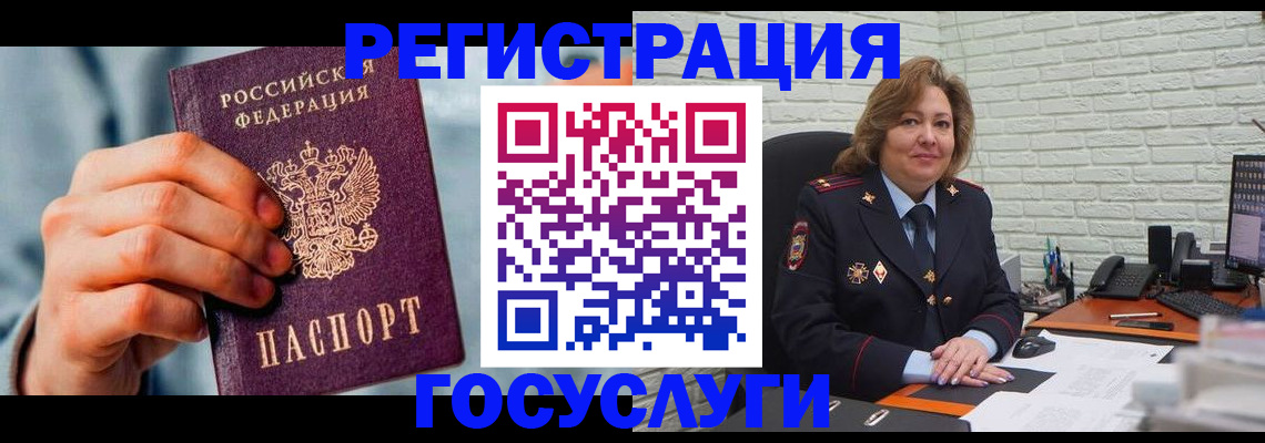 миграционный учет в Киселёвске